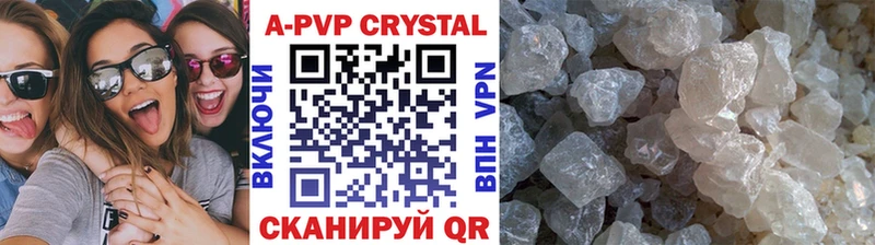 Альфа ПВП Crystall  Воткинск 