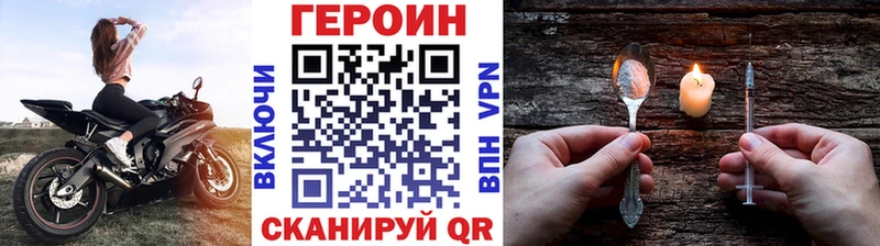 мега tor  Воткинск  Героин Heroin 