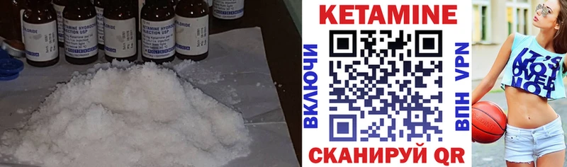 Кетамин ketamine  MEGA ТОР  Воткинск 