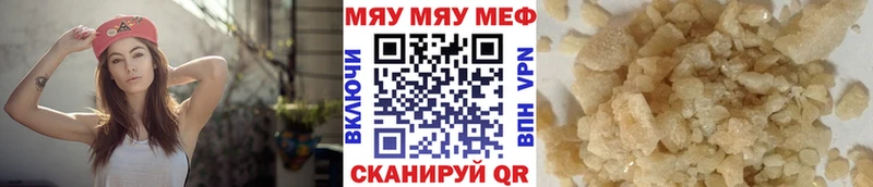 MEGA онион  Воткинск  МЯУ-МЯУ кристаллы 