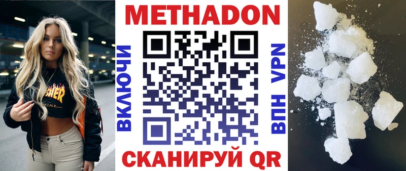 МЕТАДОН кристалл закладка Воткинск